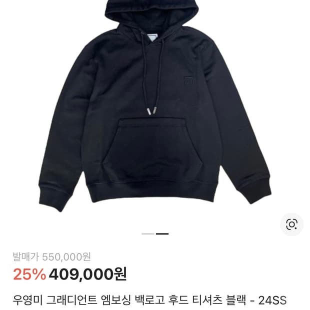 우영미 그래디언트 엠보싱 백로고 후드 티셔츠 블랙 - 24SS