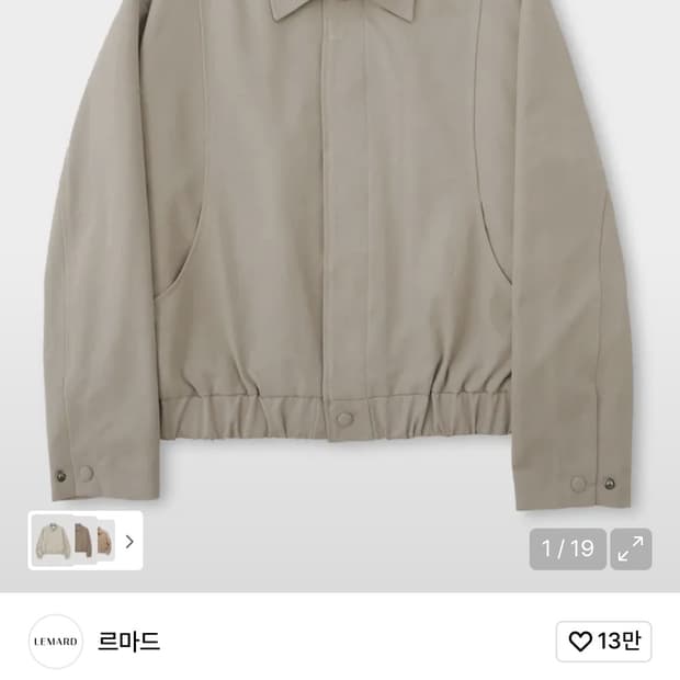 르마드 베이지 블루종 m