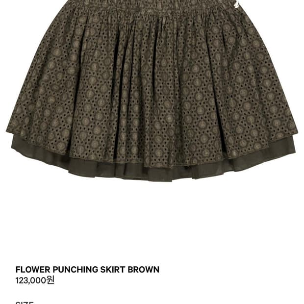 코이세이오 플라워 펀칭 스커트 브라운