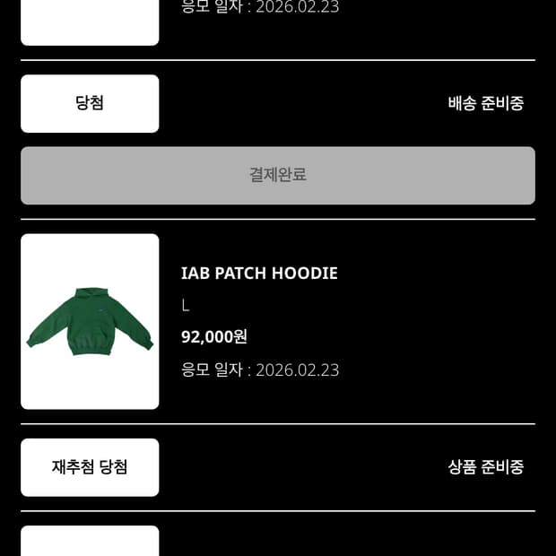 iab studio 신상품 판매