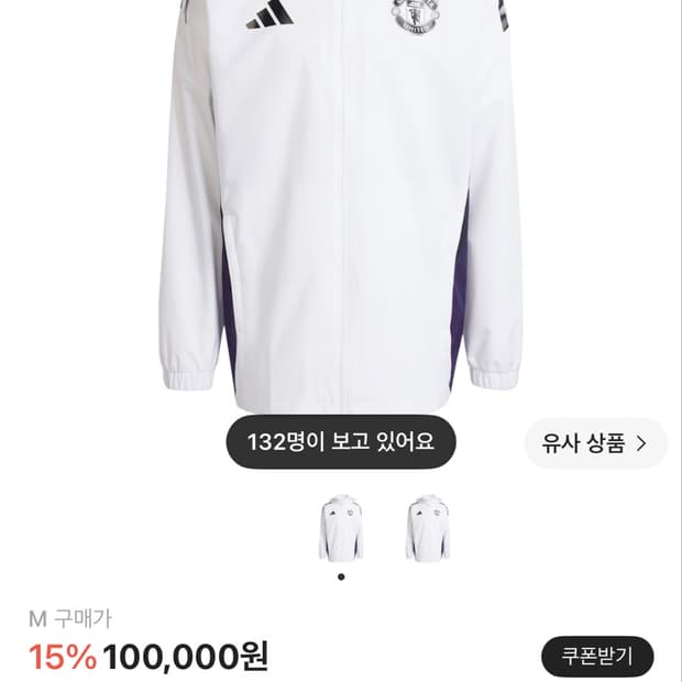 아디다스 맨유 바람막이