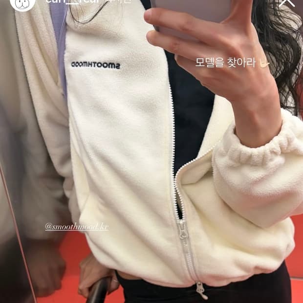 스무스무드 디렉터 플리스 밀크