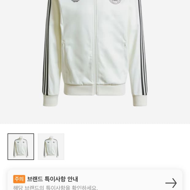 아디다스 베켄바우어 독일 져지