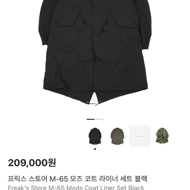 프릭스 스토어 m65 블랙