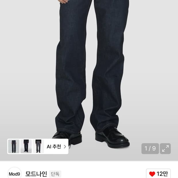 모드나인 눈워크 32