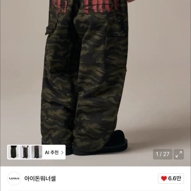 아이돈워너셀 Oblique 프린트 팬츠 0사이즈 새상품