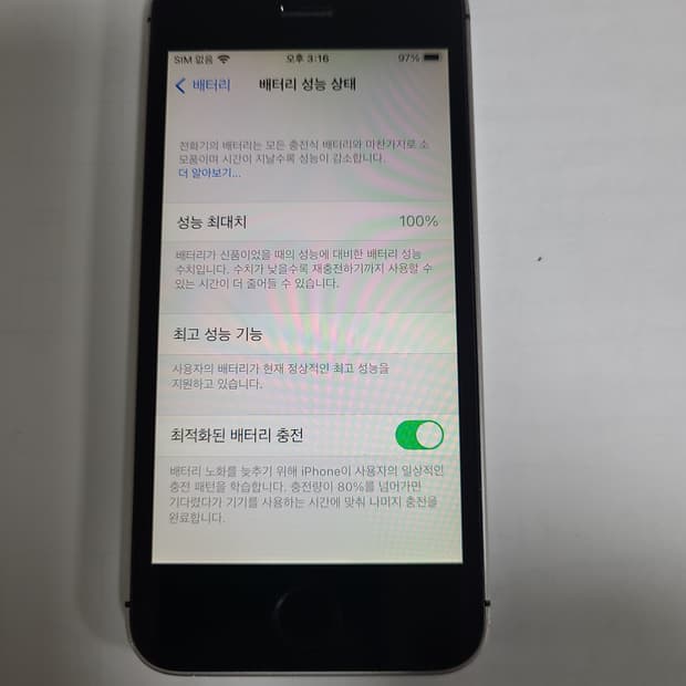아이폰 se1 스그64g 배터리100 한국판
