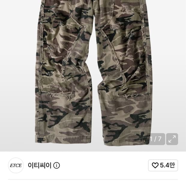 ETCE 디스트로이드 카모 배기 팬츠 L