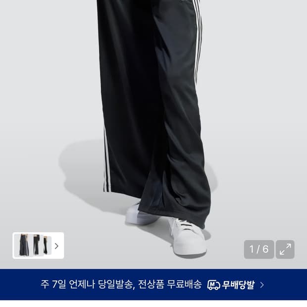 아디다스 새틴 와이드 레그 트랙 팬츠 블랙