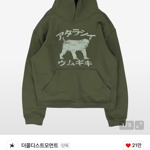 더콜디스트모먼트