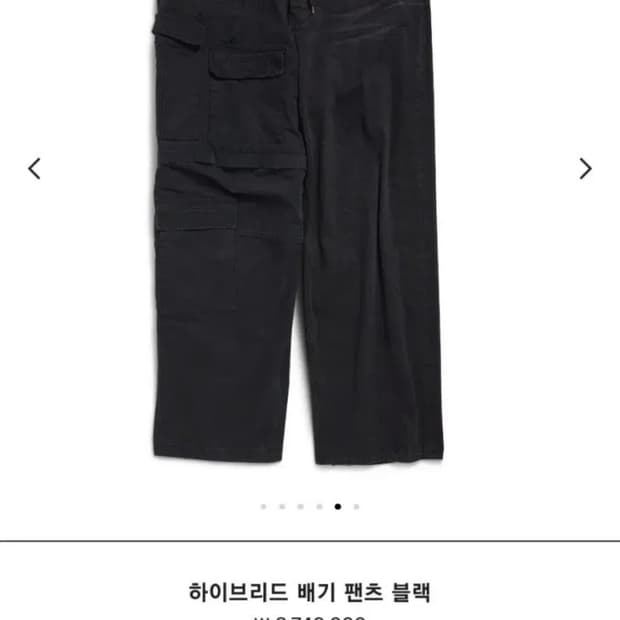 [xs] 발렌시아가 하이브리드 배기 팬츠 블랙