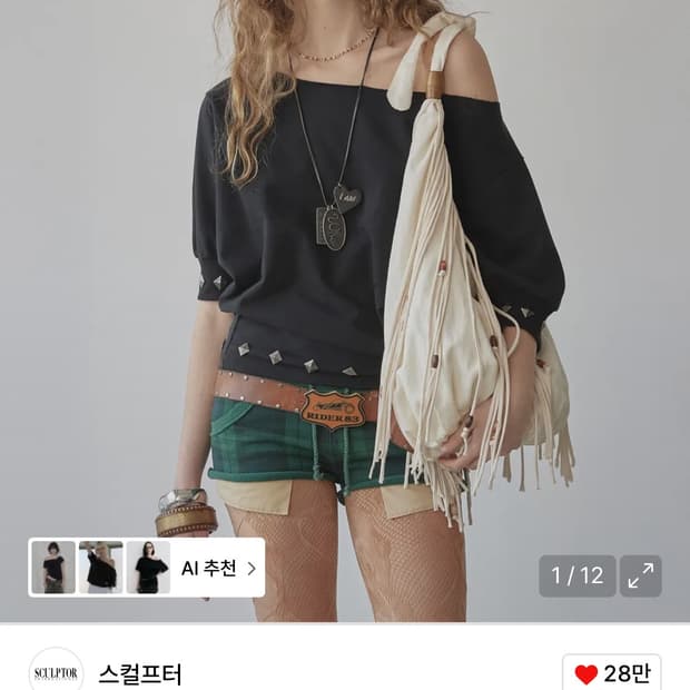 스컬프터 Stud Half Sleeve Sweatshirt Black