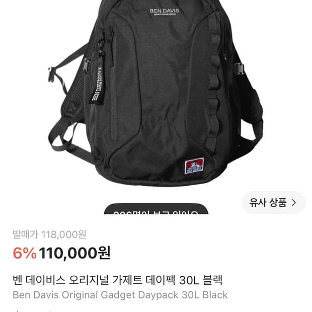 밴데이비스 백팩