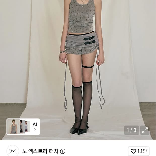 노 엑스트라 터치 벨벳 셋업