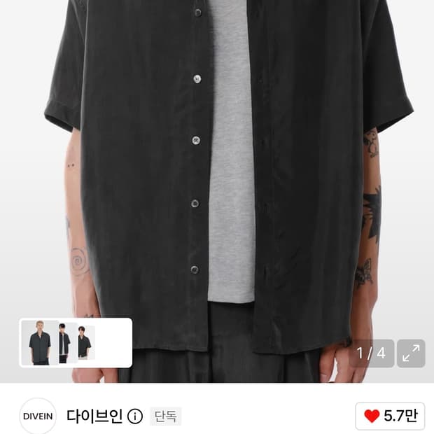 다이브인 큐프라 셋업 차콜