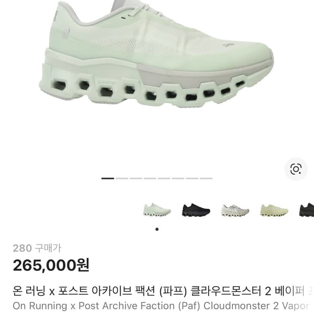 새상품)온 러닝  paf 파프 클라우드 몬스터2 베이퍼 프로스트