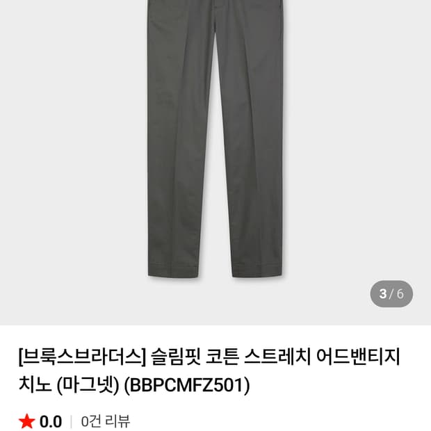 브룩스브라더스 밀라노 어드밴티지 치노 마그넷 33