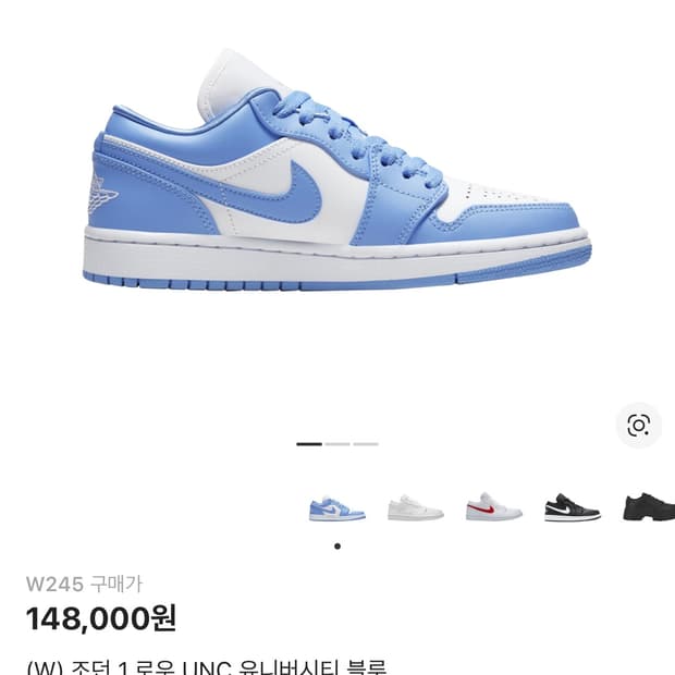 ✨새상품✨[245] (W) 조던 1 로우 UNC 유니버시티 블루