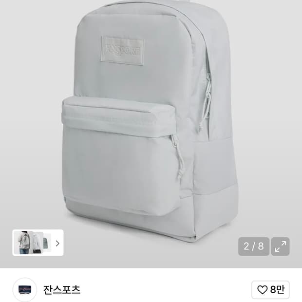 잔스포츠 모노 슈퍼브레이크 플러스 랩탑 OYSTER MUSHROOM