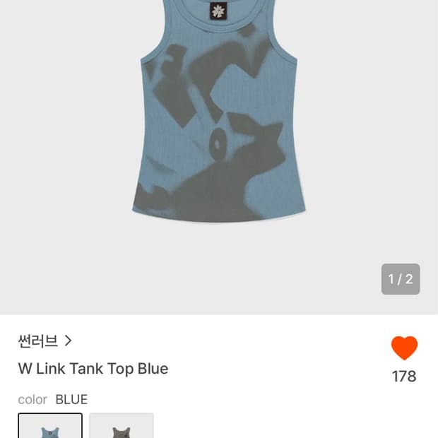 썬러브 탱크탑 블루