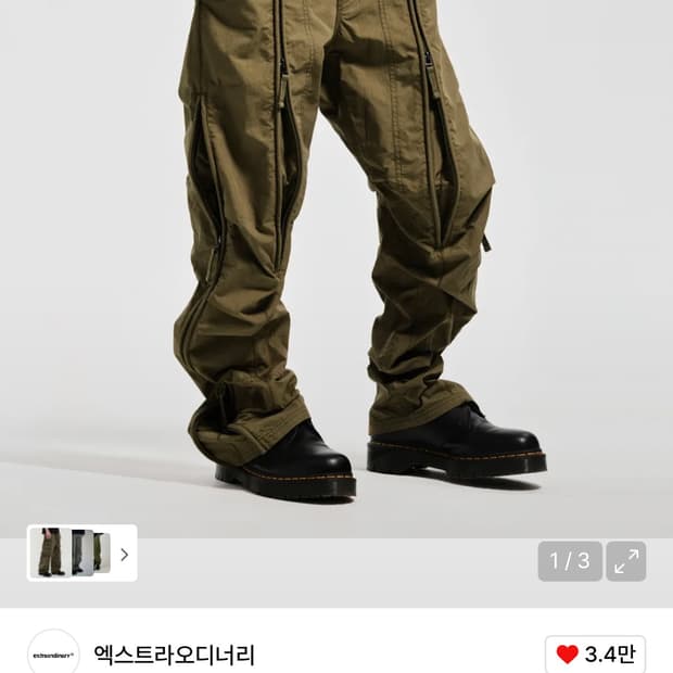 엑스트라 오디너리