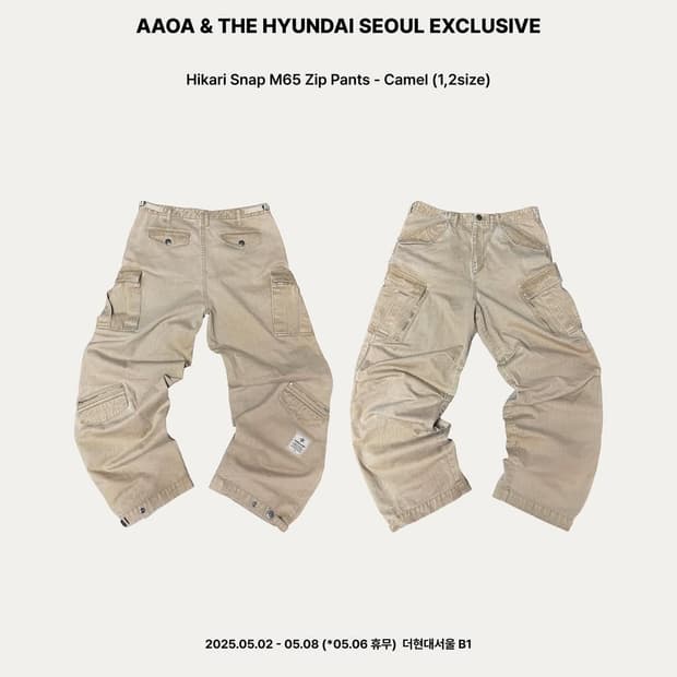 아오이로 더현대 익스클루시브 팬츠