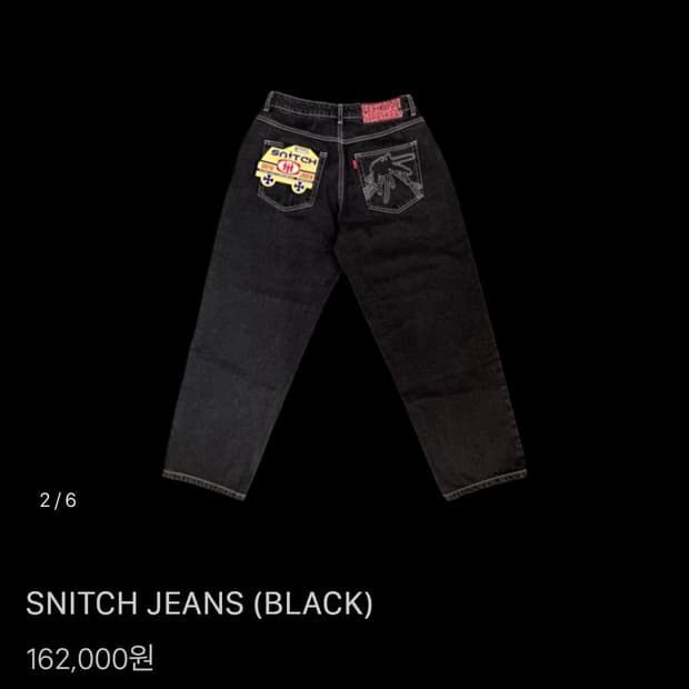 fuckthatnerdshop 팬츠 블랙진