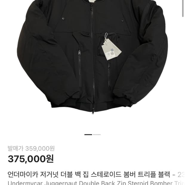 언더마이카 저거넛 봄버 블랙