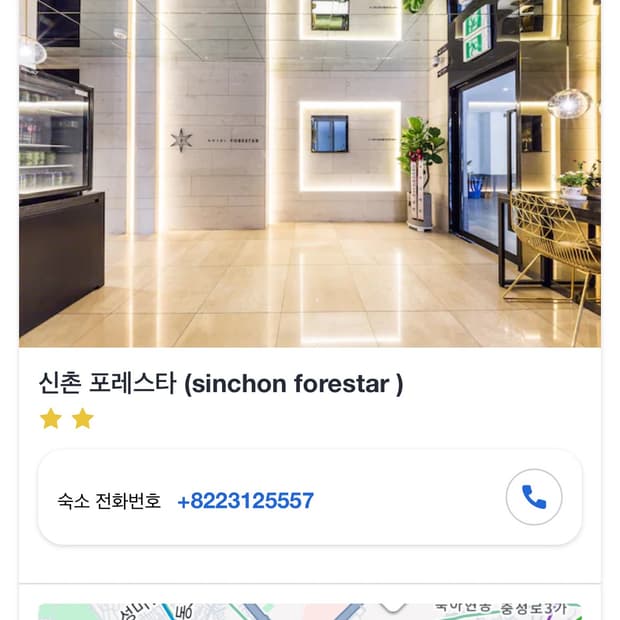 신촌 호텔 숙박 판매