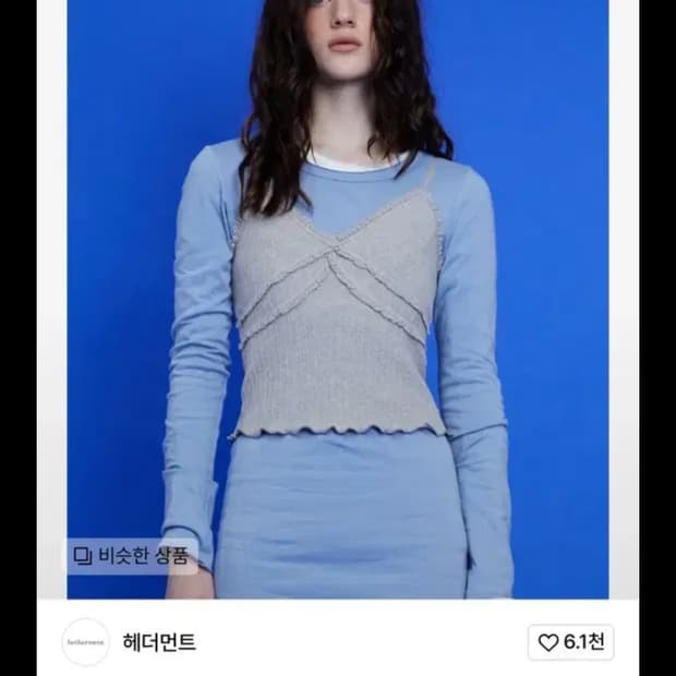 헤더먼트 더블 레이스 캐미솔 (라이트 그레이)