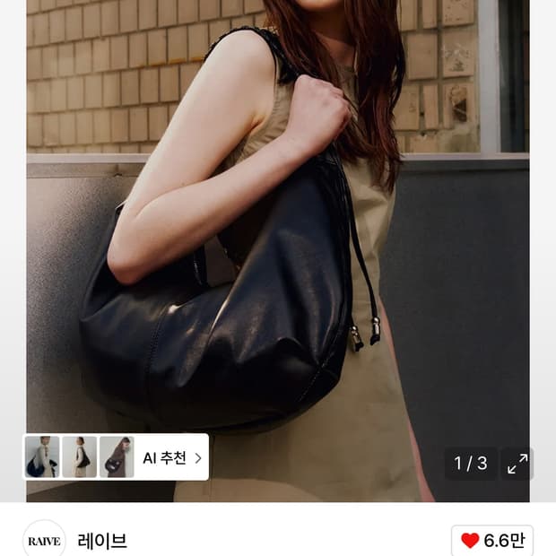 레이브 Beth Shoulder