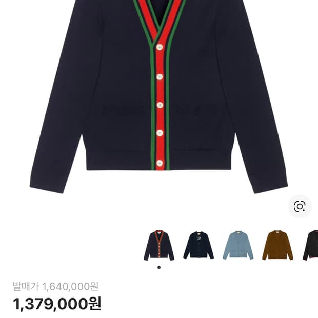 구찌 울 가디건 다크 블루 xl