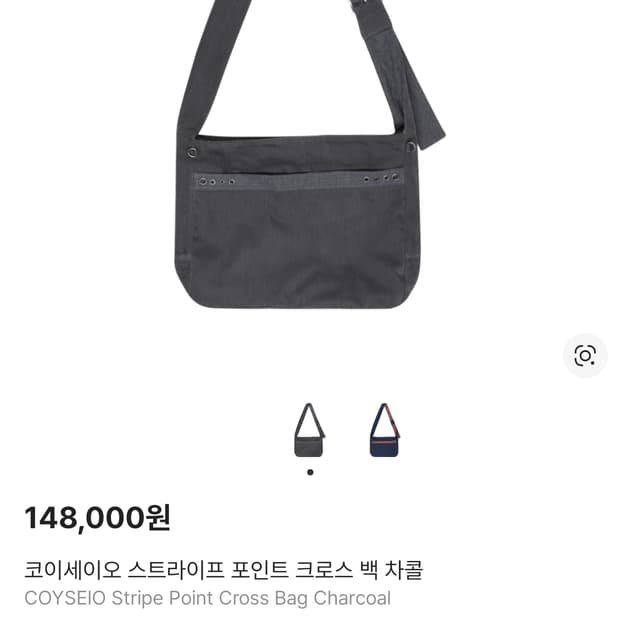 코이세이오 스트라이프 포인트 크로스 백 차콜 (예약완료)