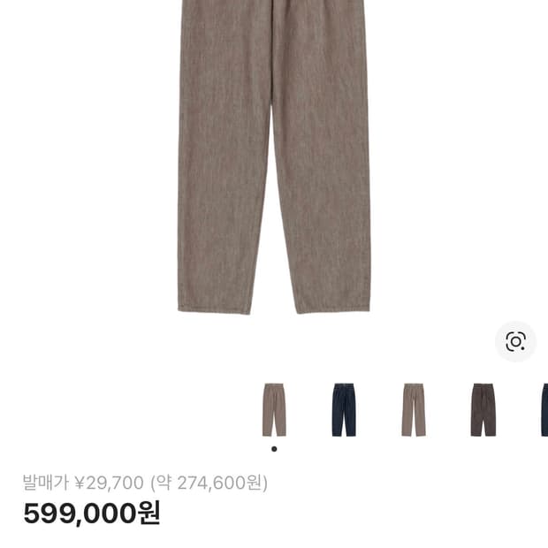 오라리 하드 트위스트 데님 와이드 팬츠 모카 브라운