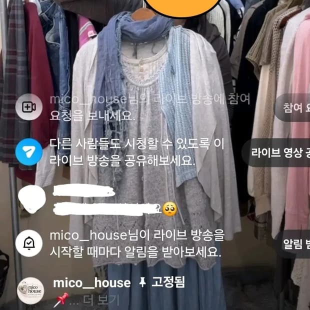 선가든파티미라이클립합정빈티지하나모토미코 코코모리 크루키루후유몽글스윙