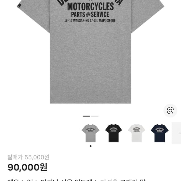 데우스 서울 어드레스 티셔츠 그레이 m