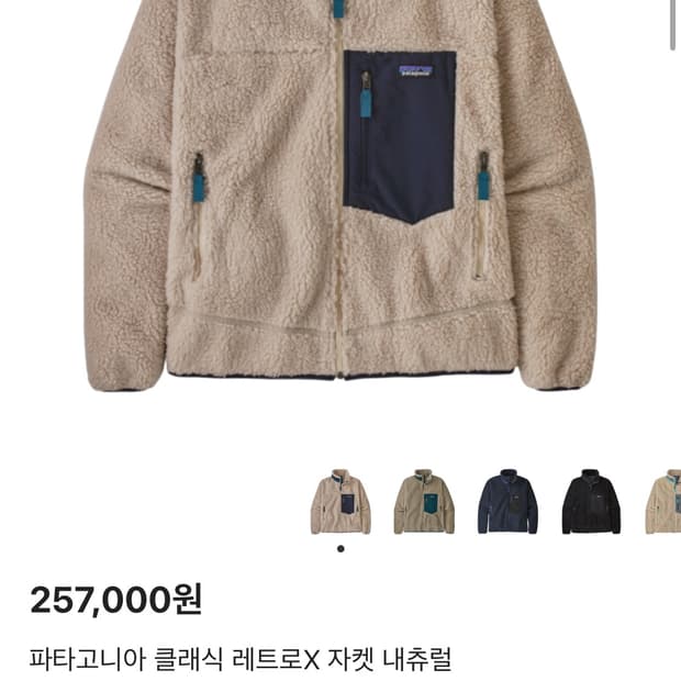 [L] 파타고니아 레트로x 플리스 자켓 내츄럴 네이비