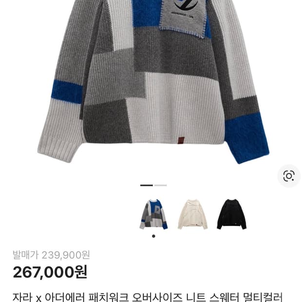 자라X아더에러 니트 s-m