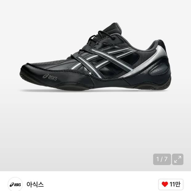 [245] 아식스 하이퍼싱크 새상품