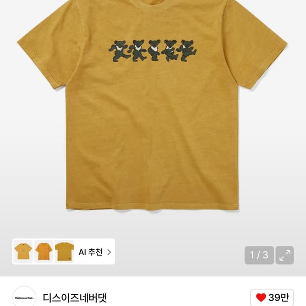 GD Dancing Bears Tee Light Yellow M