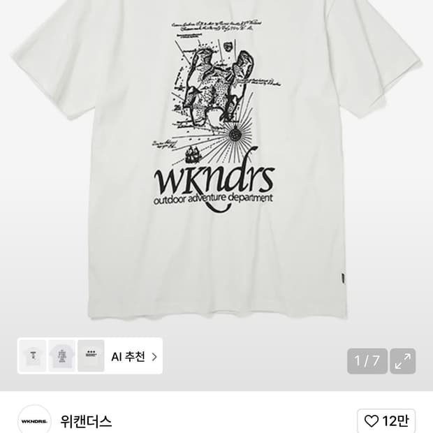 위캔더스 반팔티 L