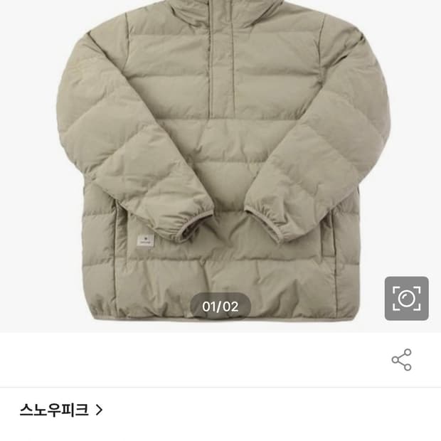 (22년) 스노우피크 아노락 경량 다운 자켓 XL 남성