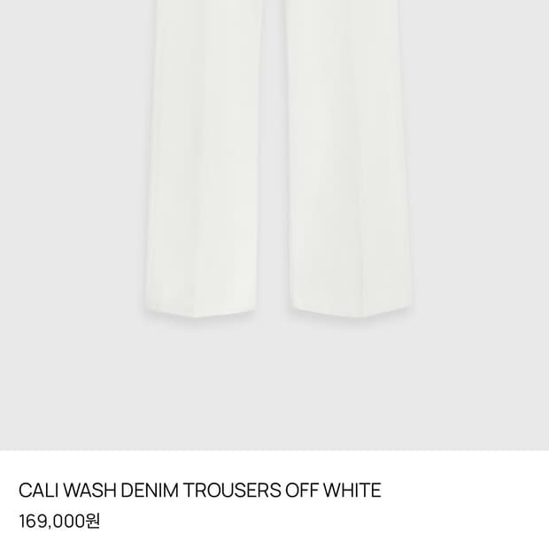 타일레 트라우저 팬츠 3사이즈 화이트