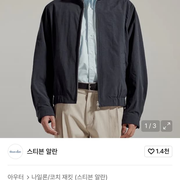 스티븐알란 해링턴 자켓 네이비