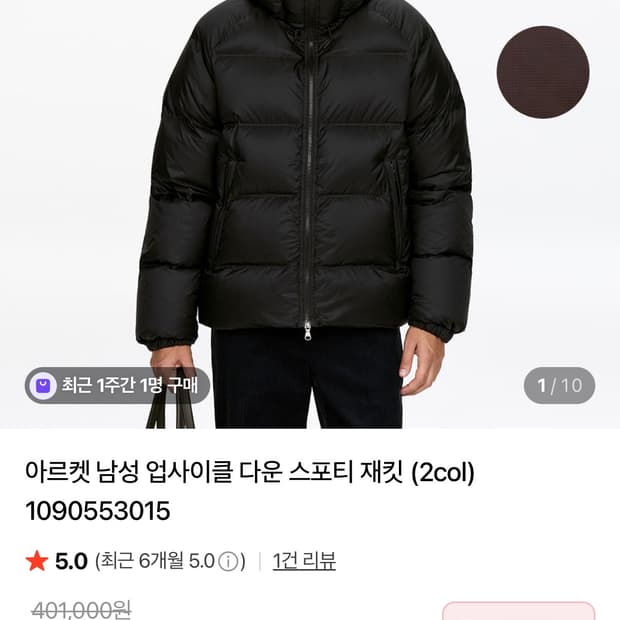 아르켓 스포티 다운 패딩 XL 블랙 새상품 정가양도