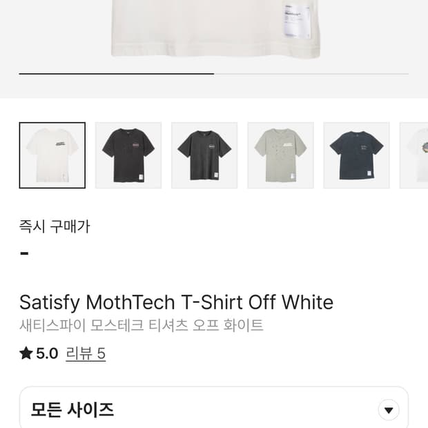 새티스파이 모스테크 티셔츠 오프 화이트 L 급처