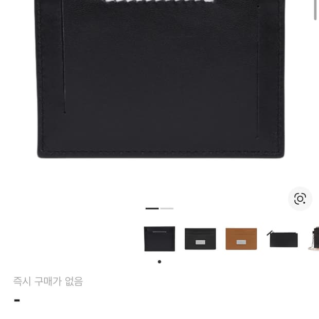 MM6 레더 카드 홀더 블랙