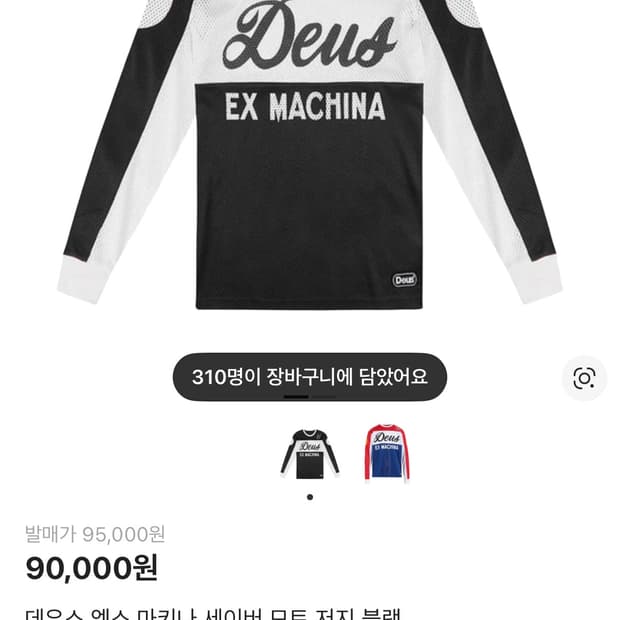 데우스 엑스 마키나 세이버 모토 저지 블랙 M