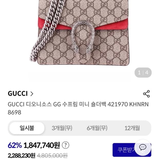 구찌 디오니소스 GG 수프림 미니 숄더백 크로스백