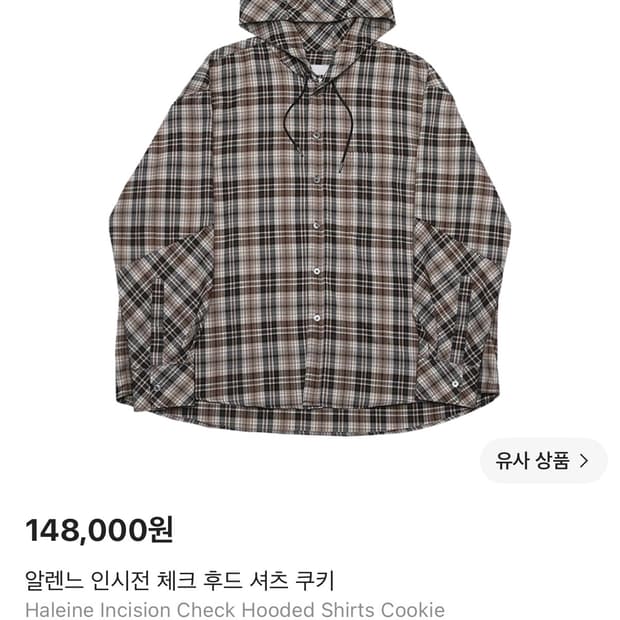 [1] 알렌느 인시전 체크 후드 셔츠 쿠키